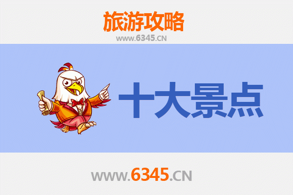 湘西凤凰旅游必去十大景点