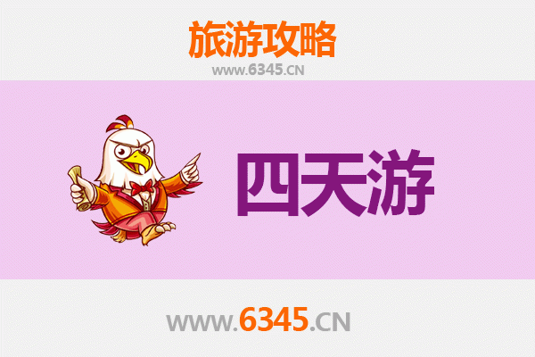湘西凤凰古城四天三夜深度游攻略及预算明细