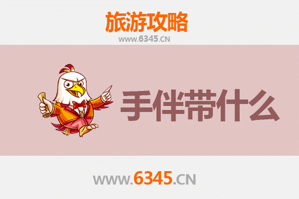 湘西凤凰至南澳岛深度旅游攻略及手信指南